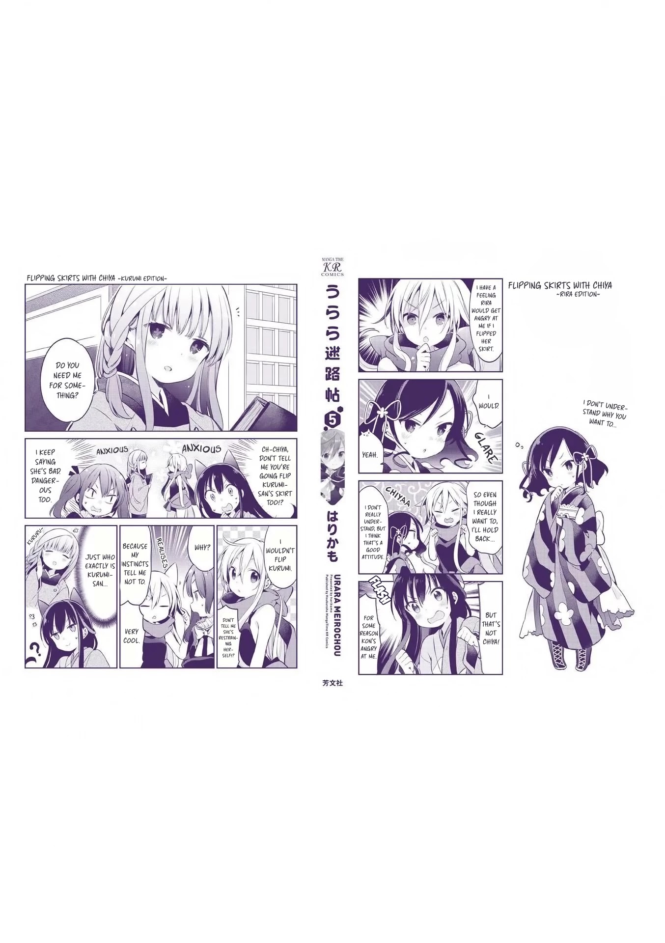 Urara Meirochou Chapter 44 page 20 - Chapter 44