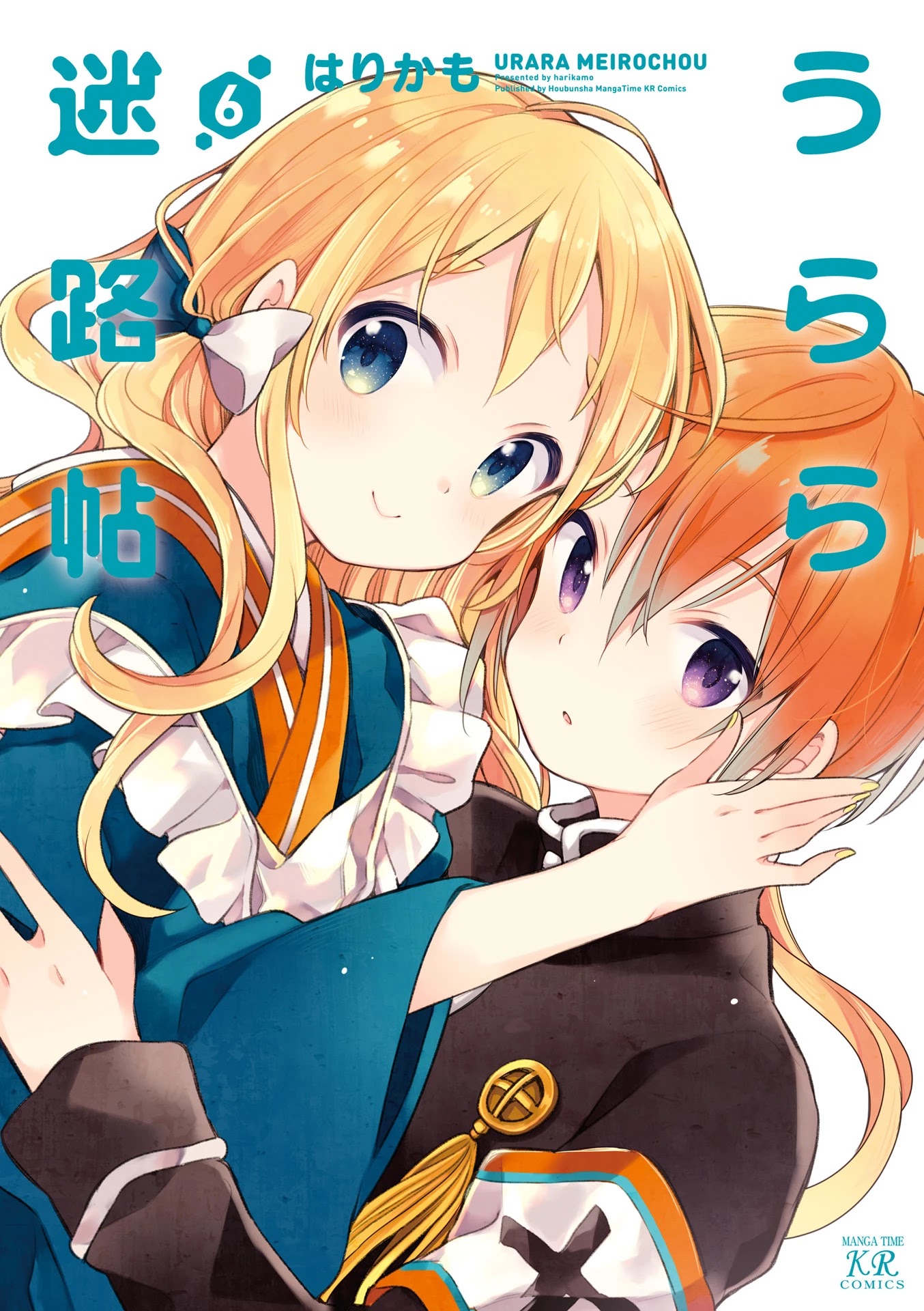 Urara Meirochou Chapter 45 page 2 - Chapter 45
