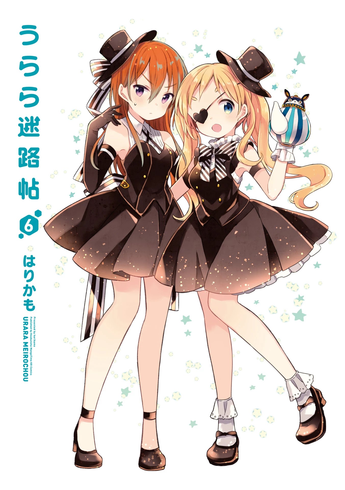 Urara Meirochou Chapter 45 page 3 - Chapter 45