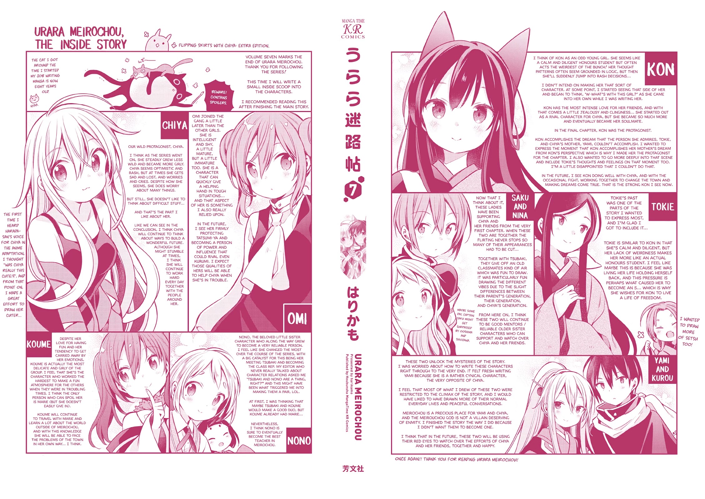Urara Meirochou Chapter 62 page 16 - Chapter 62 [END]