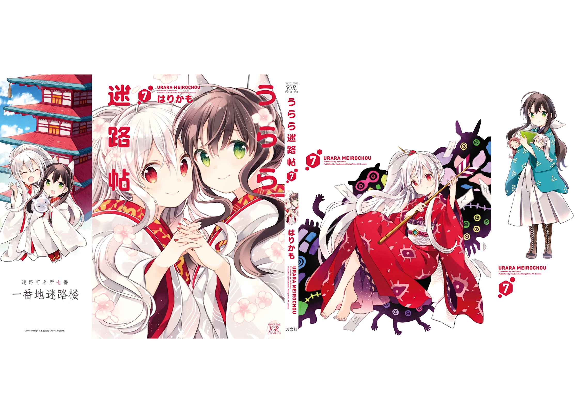 Urara Meirochou Chapter 62 page 17 - Chapter 62 [END]