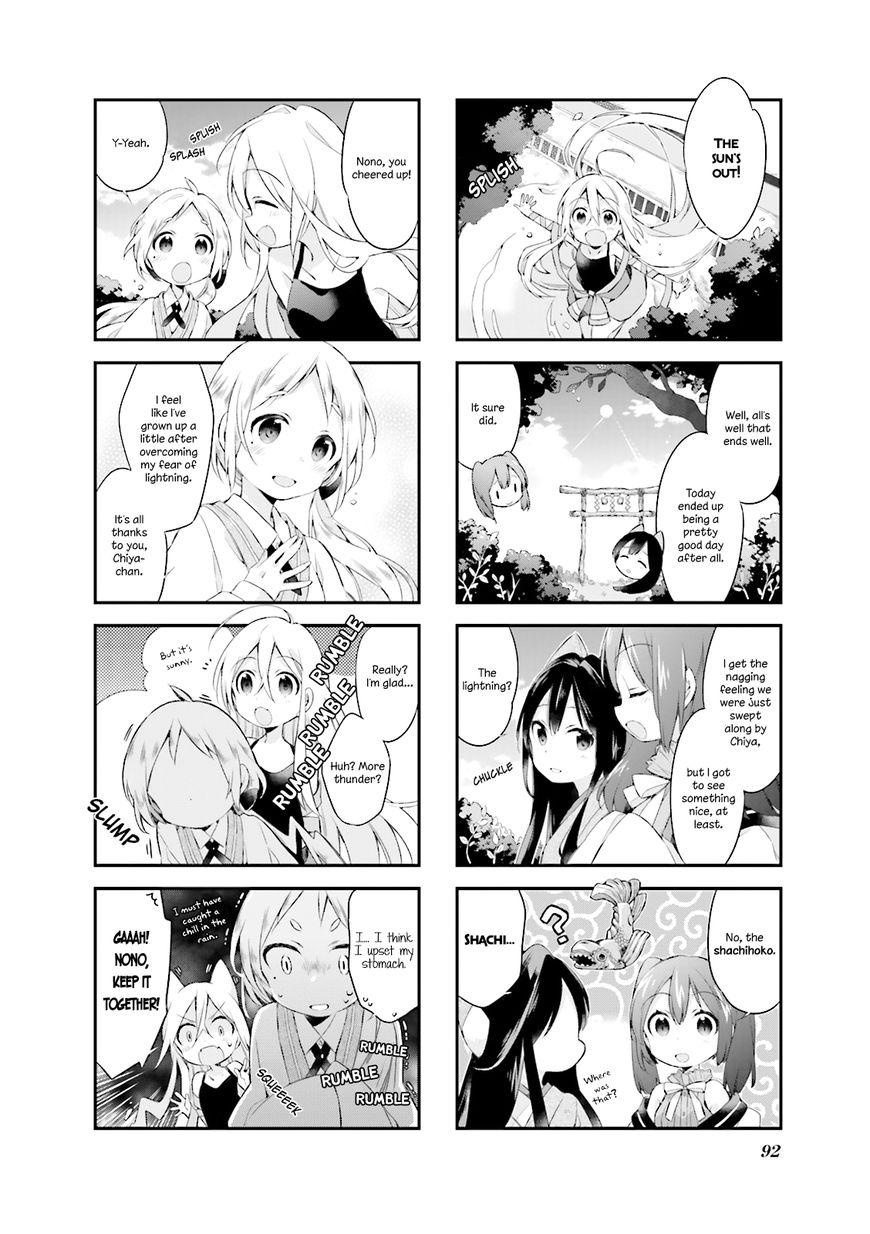 Urara Meirochou Chapter 7 page 12 - Chapter 7