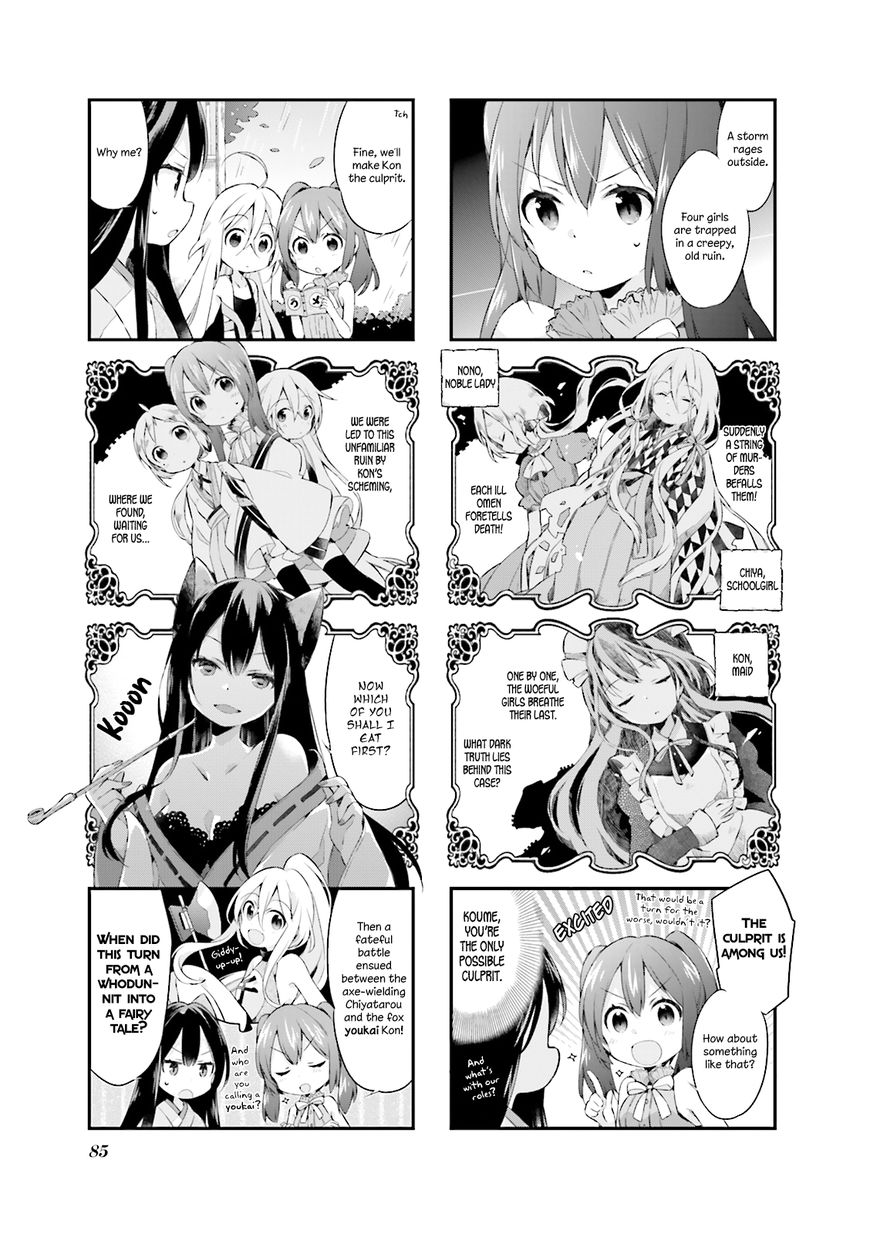 Urara Meirochou Chapter 7 page 5 - Chapter 7