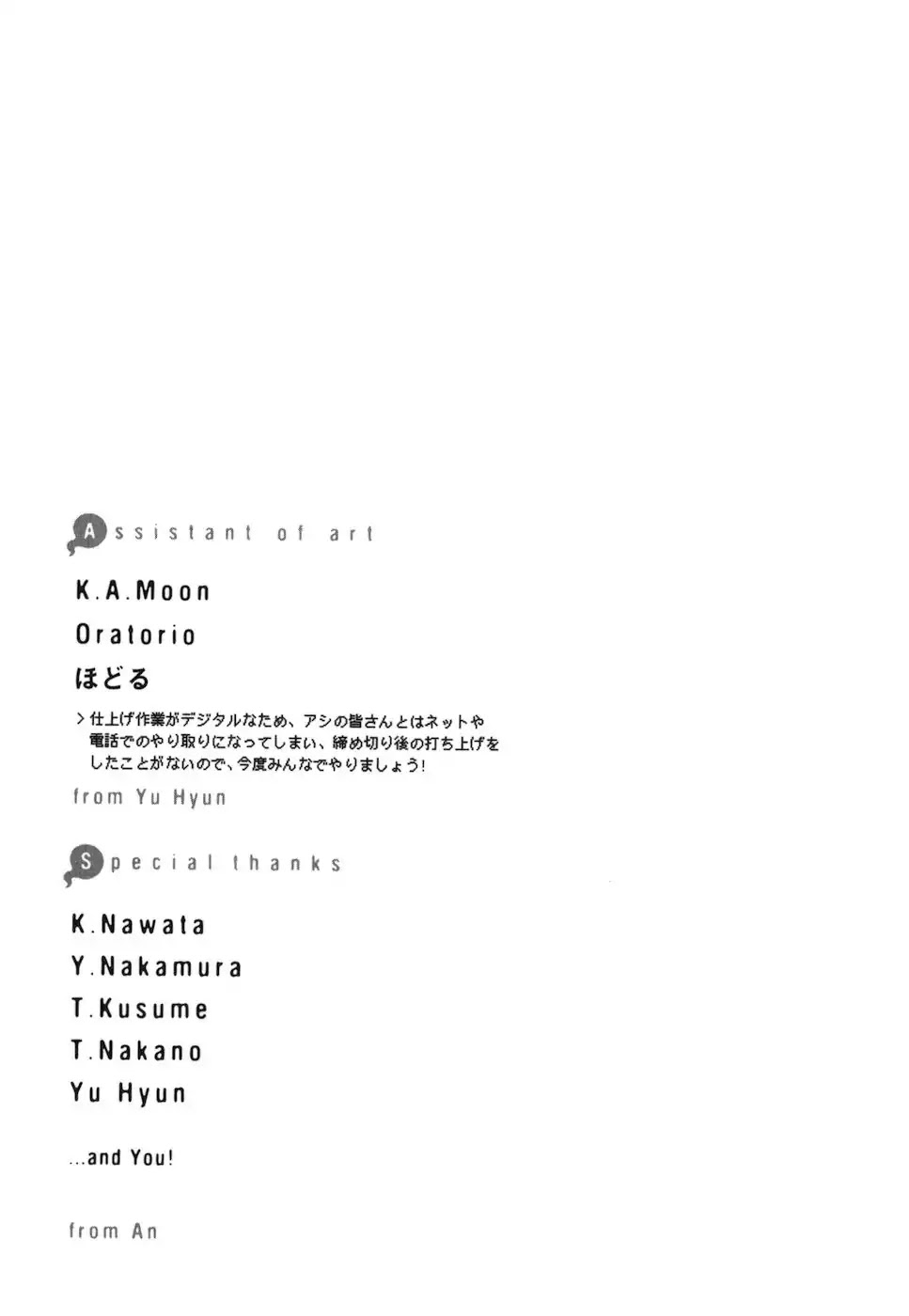 Urasai Chapter 20 page 26 - Chapter 20: The similarity of the world that's seen from Fluorite lenses