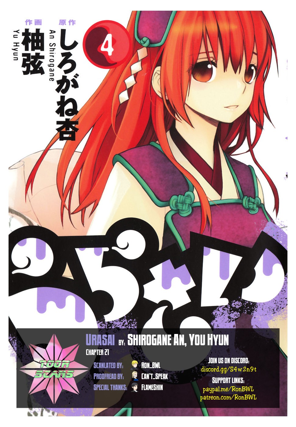Urasai Chapter 21 page 1 - Chapter 21: Blowjobs A Go Go