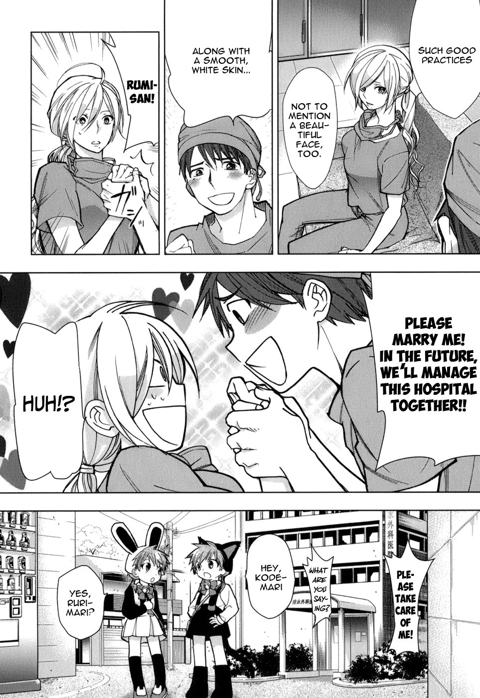 Urasai Chapter 21 page 22 - Chapter 21: Blowjobs A Go Go