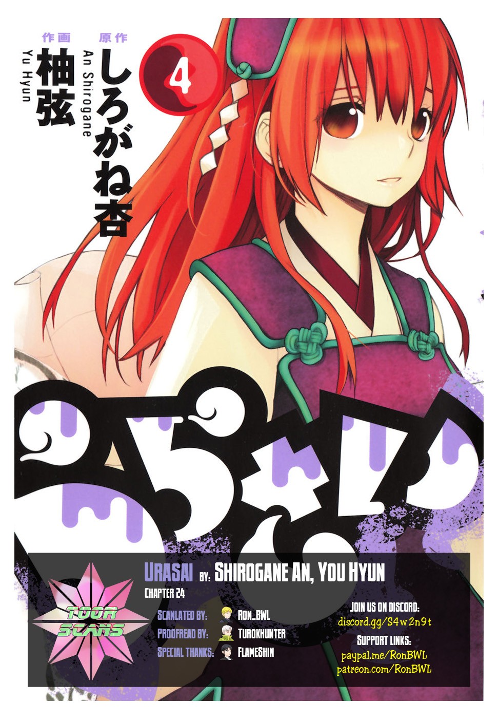 Urasai Chapter 24 page 1 - Chapter 24: Evening Pains
