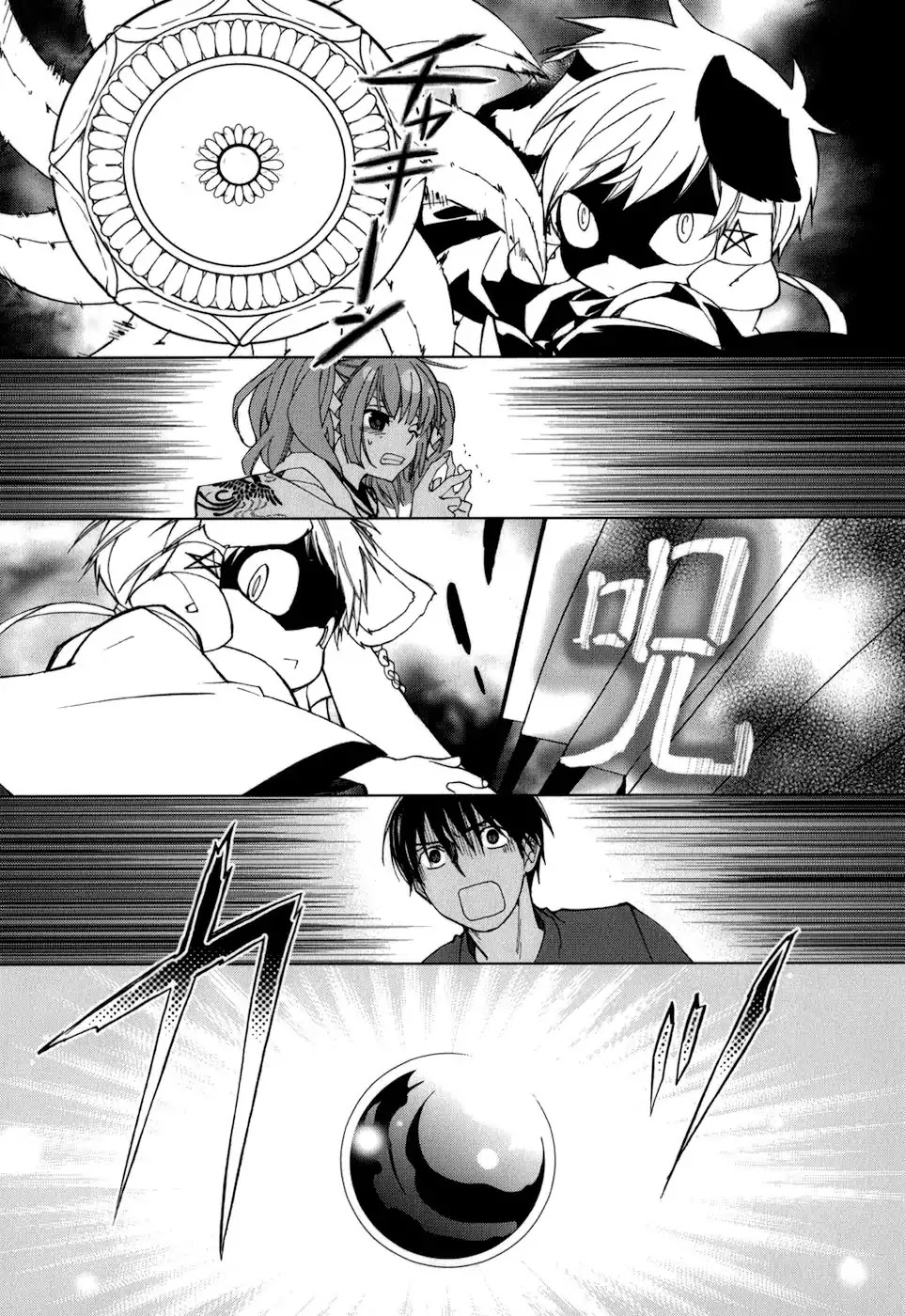 Urasai Chapter 27 page 9 - Chapter 27: Unexpected Encounter ~Lost Little Girl~