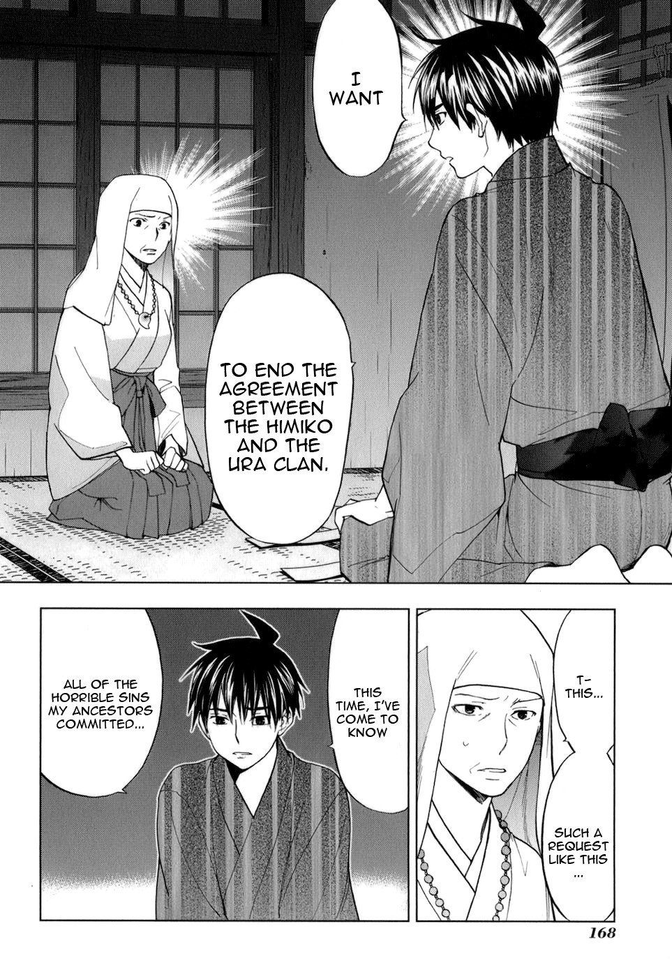 Urasai Chapter 34 page 17 - Chapter 34: Hot Pursuit ~Summer Galaxy's Emergency Stairs~