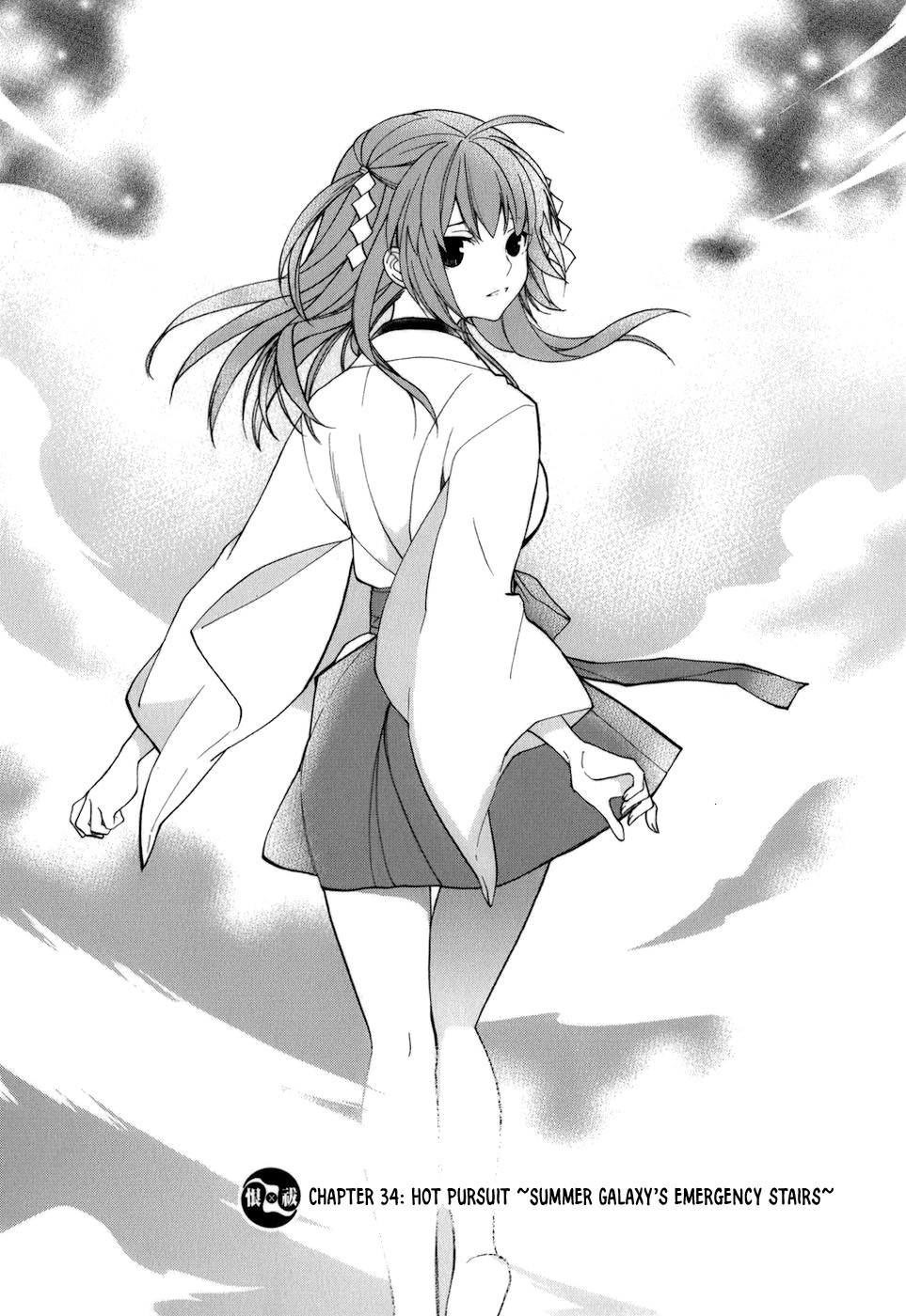 Urasai Chapter 34 page 2 - Chapter 34: Hot Pursuit ~Summer Galaxy's Emergency Stairs~