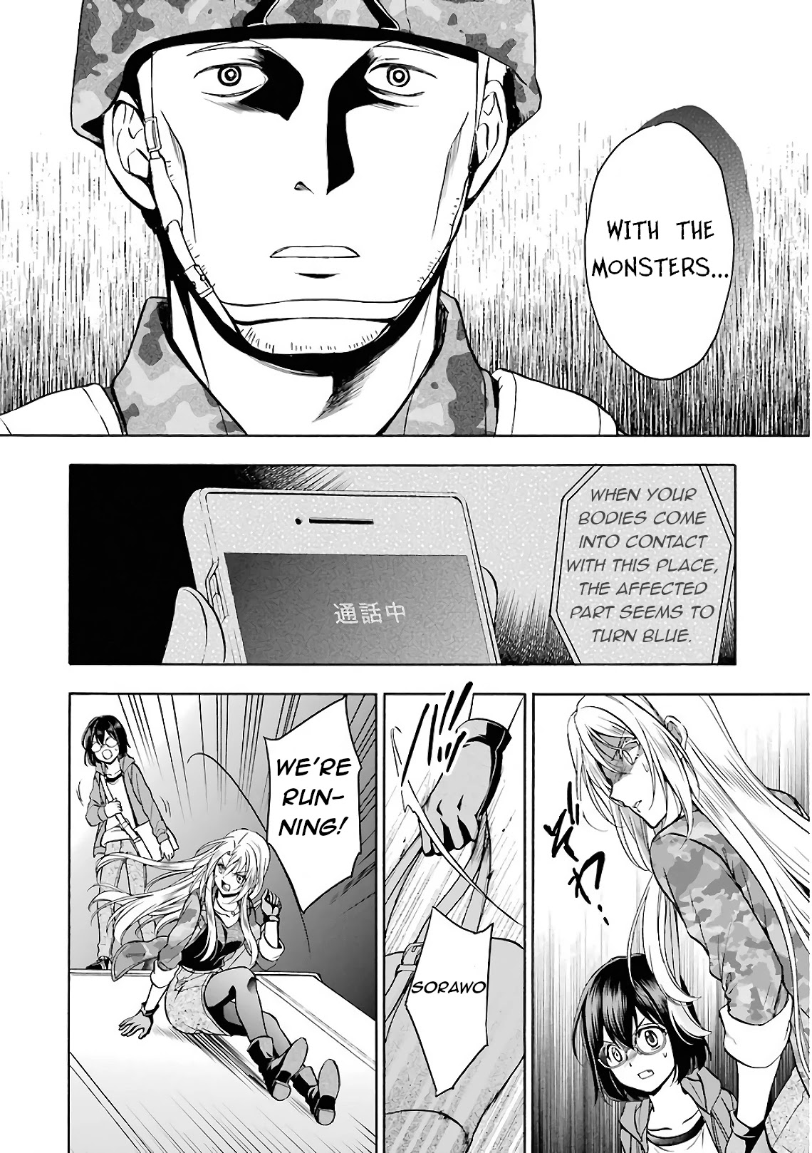 Urasekai Picnic Chapter 12 page 9 - Chapter 12: Kisaragi Station VI