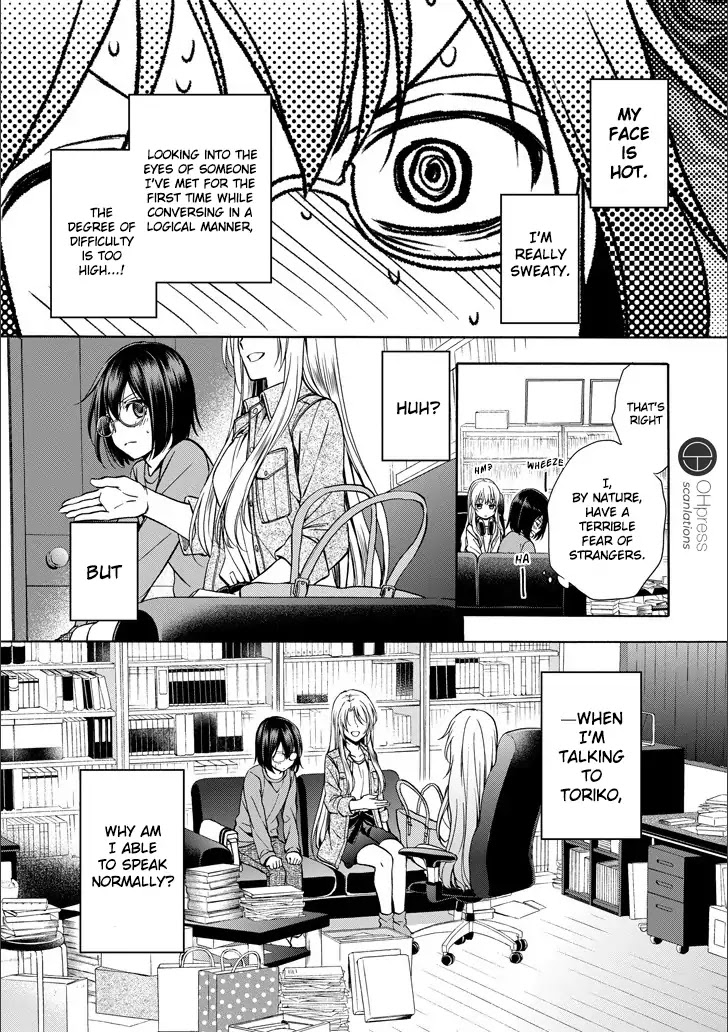 Urasekai Picnic Chapter 3 page 17 - Chapter 3: Hasshaku-sama Survival