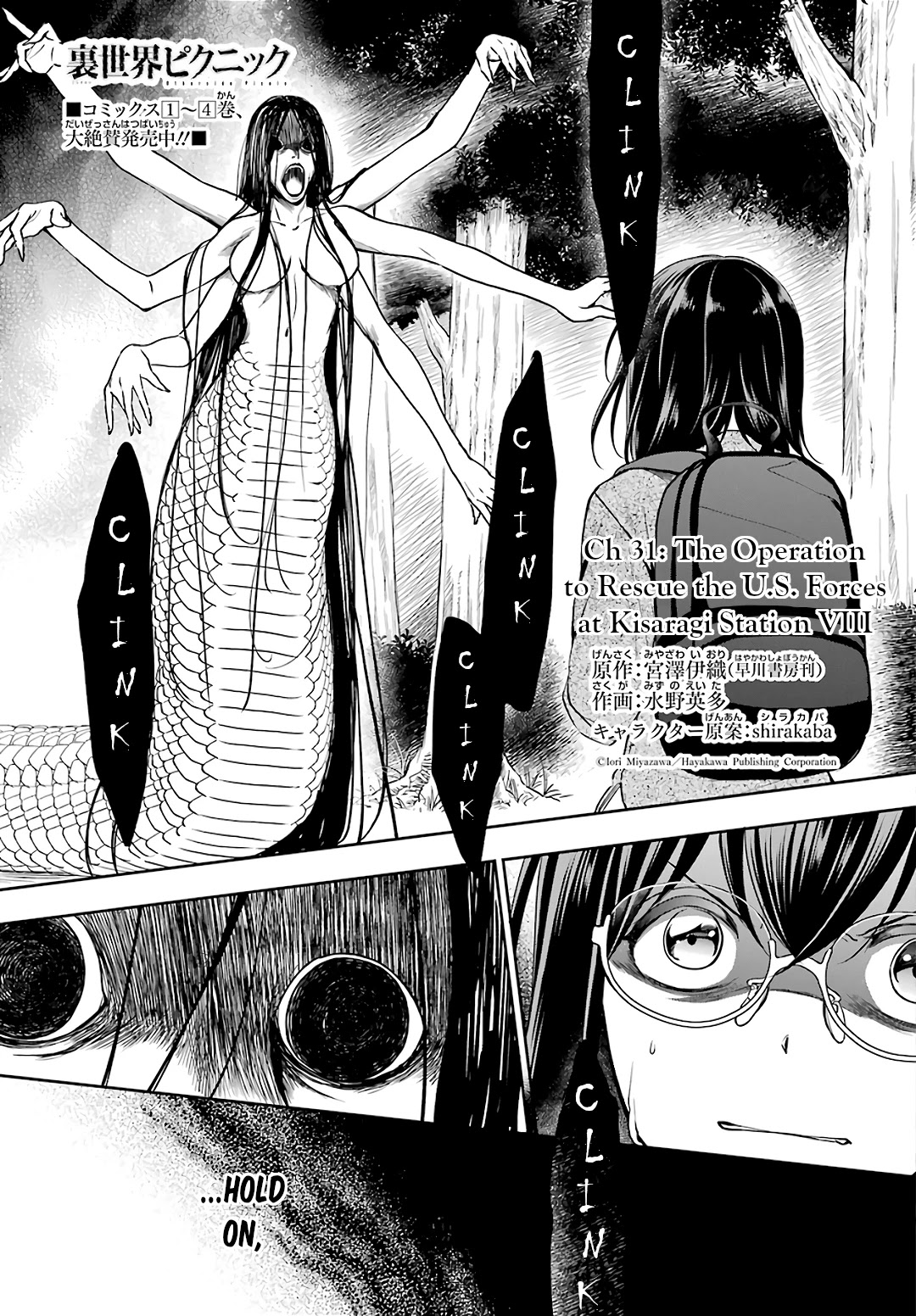 Urasekai Picnic Chapter 31 page 1 - Chapter 31: The Operation to Rescue the US Forces at Kisaragi Station VIII
