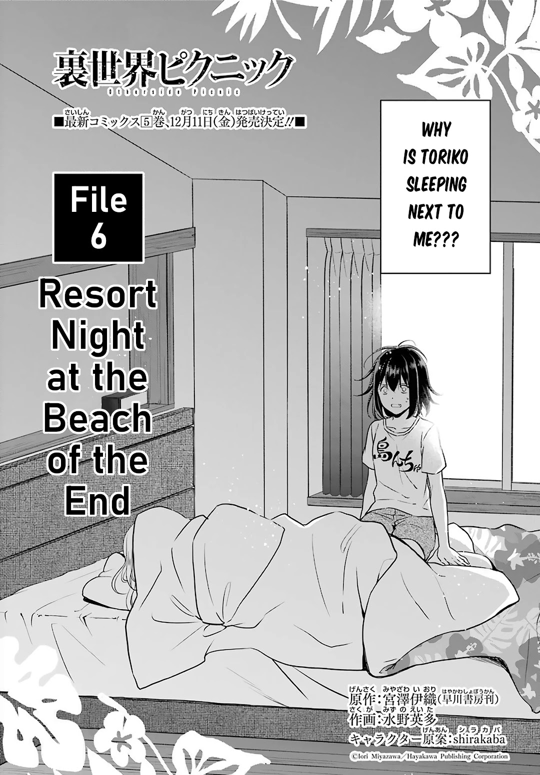 Urasekai Picnic Chapter 32 page 3 - Chapter 32: Resort Night at the Beach of the End I