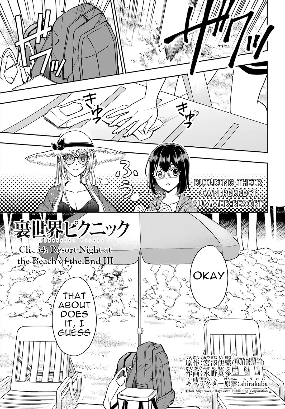 Urasekai Picnic Chapter 34 page 2 - Chapter 34: Resort Night at the Beach of the End III