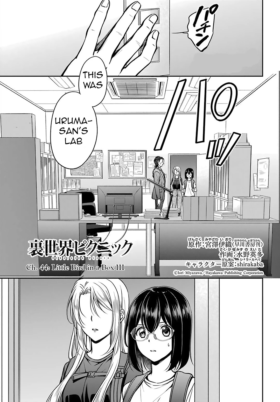 Urasekai Picnic Chapter 44 page 1 - Chapter 44: Little Bird in a Box III
