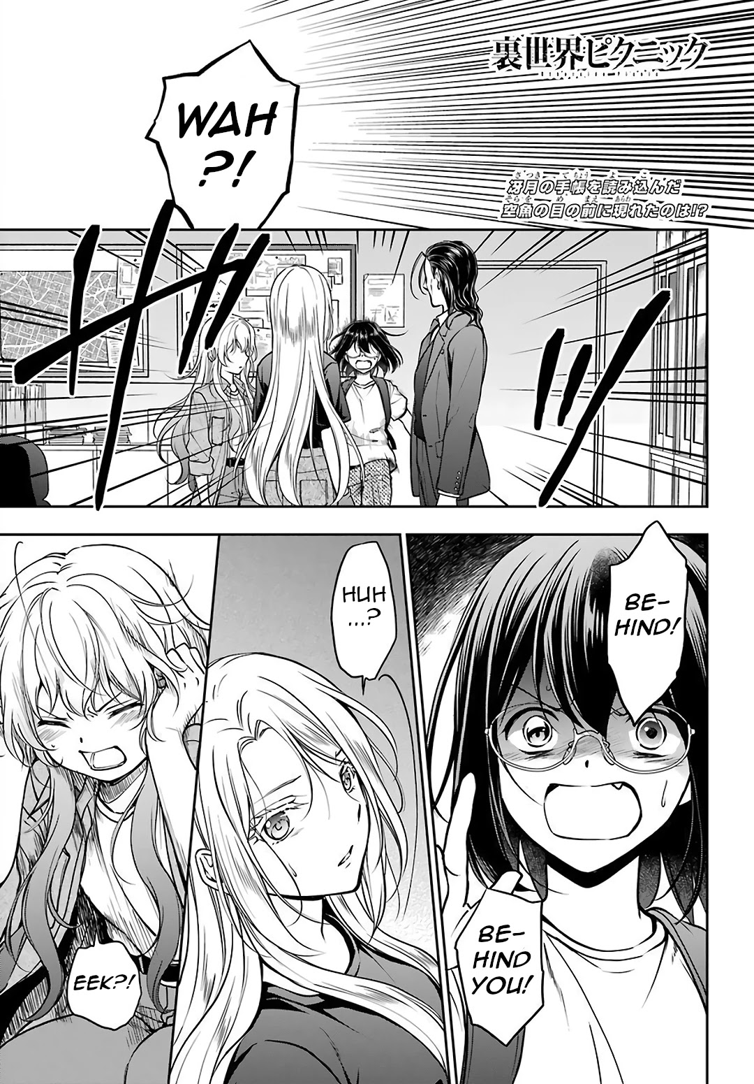 Urasekai Picnic Chapter 45 page 1 - Chapter 45: Little Bird in a Box IV