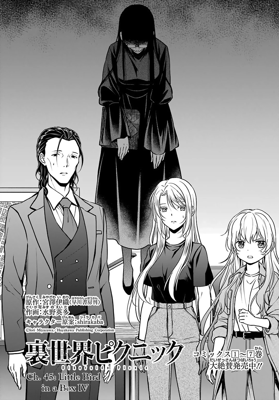 Urasekai Picnic Chapter 45 page 3 - Chapter 45: Little Bird in a Box IV
