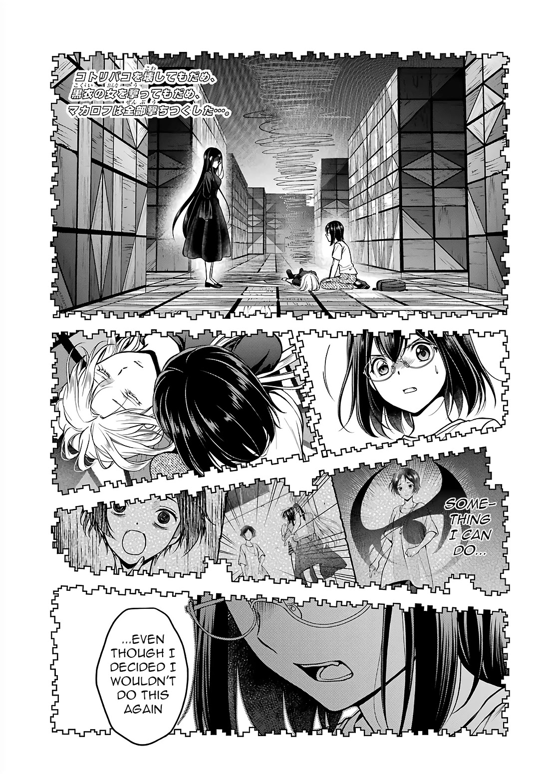 Urasekai Picnic Chapter 47 page 1 - Chapter 47: Little Bird in a Box VI