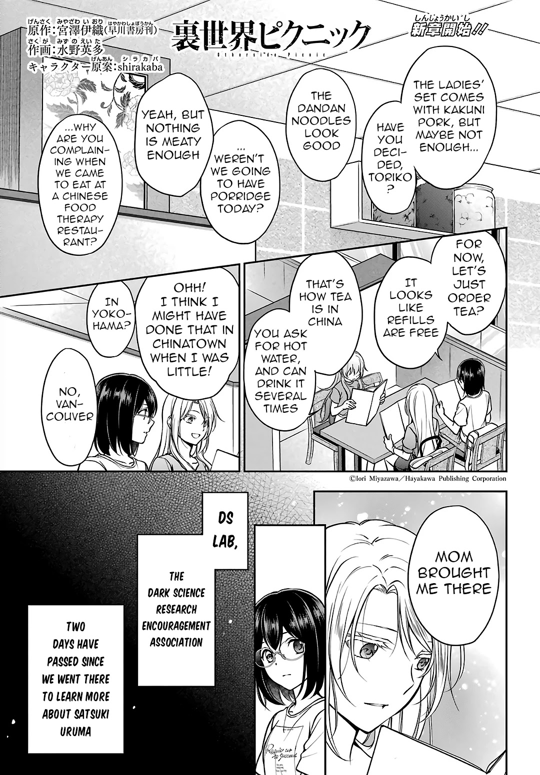 Urasekai Picnic Chapter 48 page 1 - Chapter 48: Yamanoke Presence I