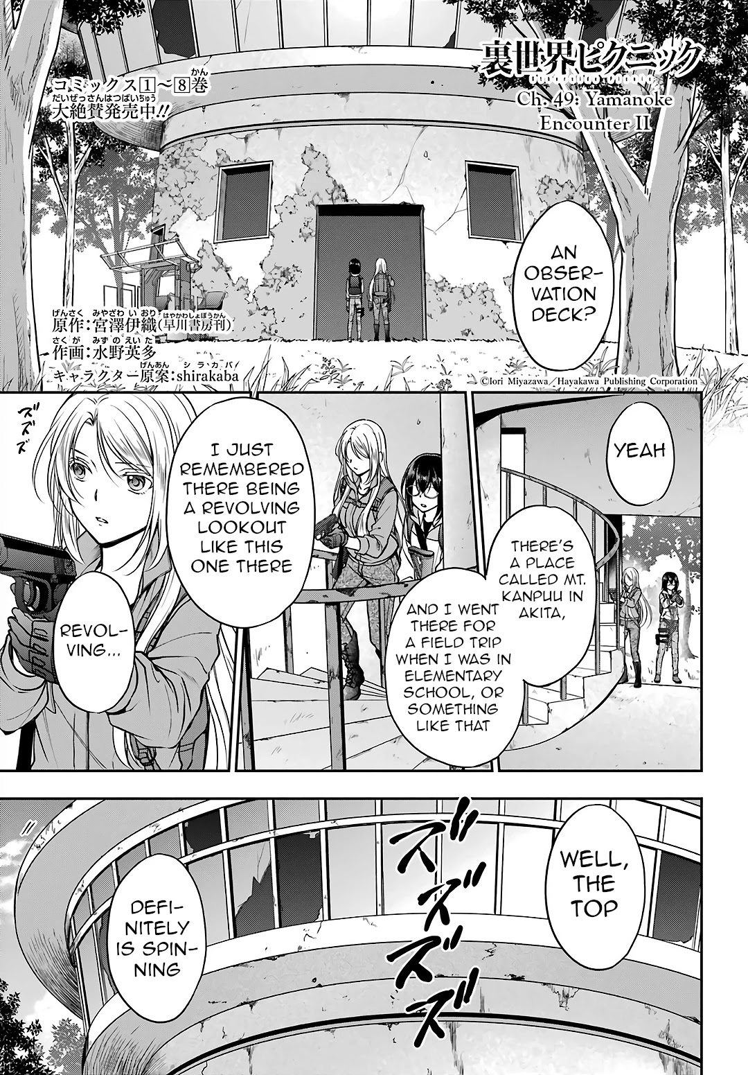 Urasekai Picnic Chapter 49 page 1 - Chapter 49: Yamanoke Presence II
