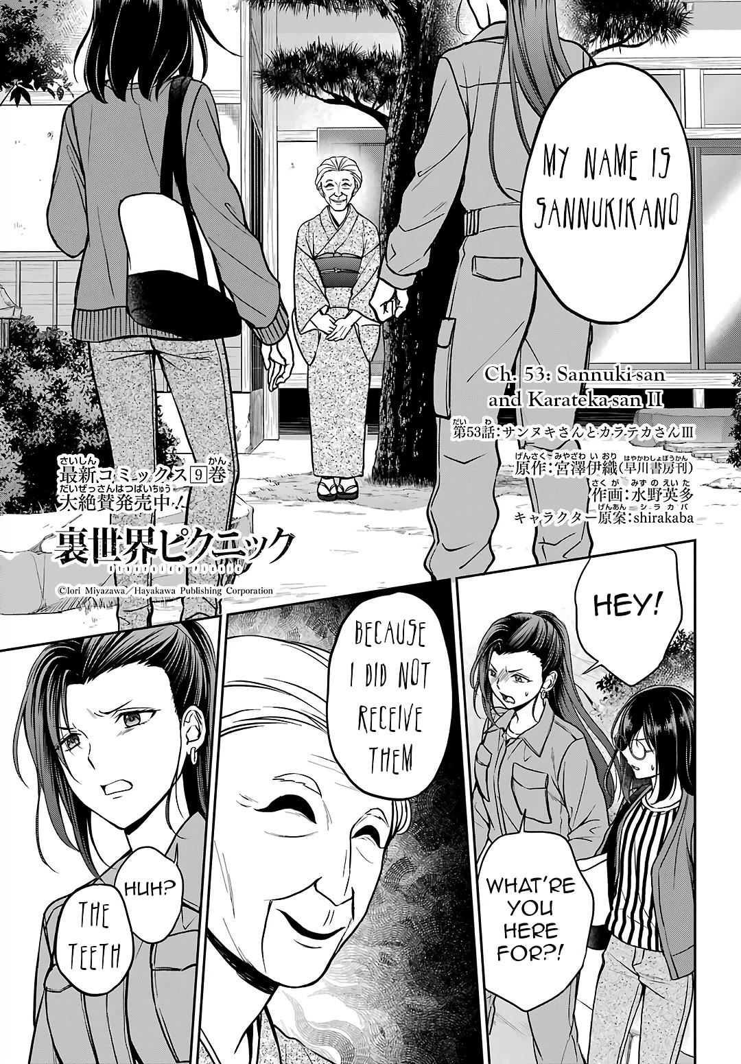 Urasekai Picnic Chapter 53 page 1 - Chapter 53: Sannuki-san and Karateka-san III