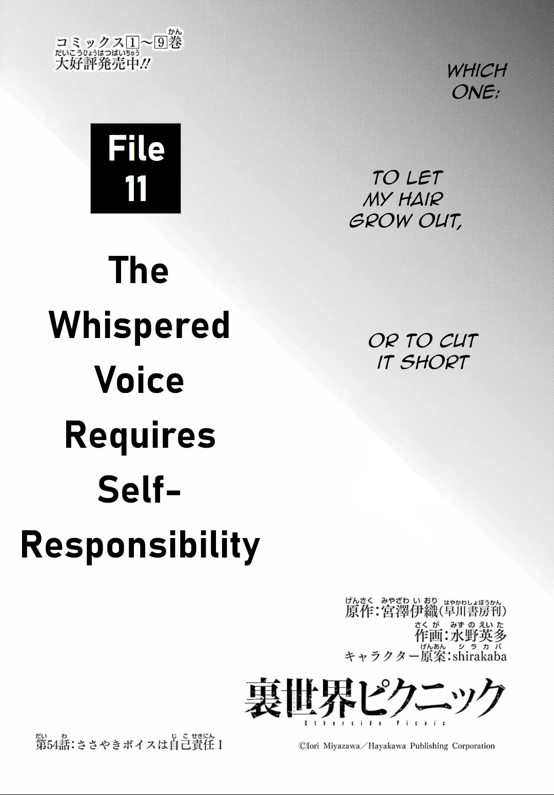 Urasekai Picnic Chapter 54 page 16 - Chapter 54: The Whispered Voice Requires Self-Responsibility I