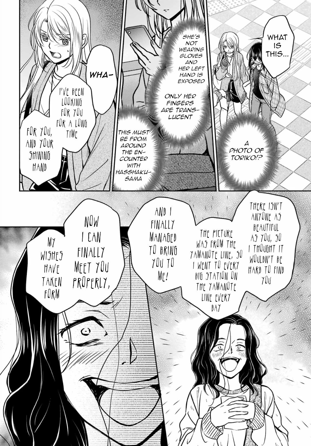 Urasekai Picnic Chapter 54 page 32 - Chapter 54: The Whispered Voice Requires Self-Responsibility I