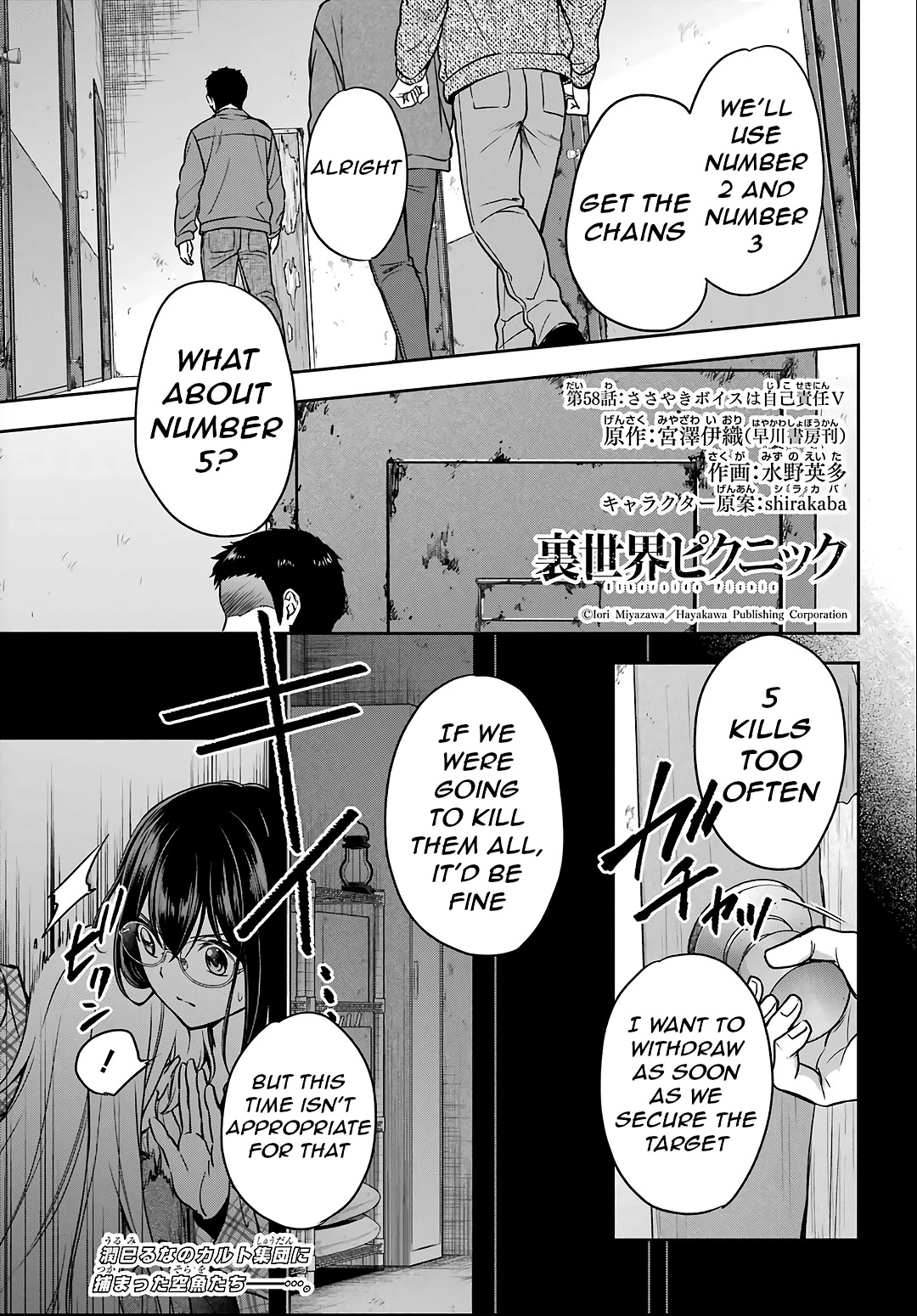 Urasekai Picnic Chapter 58 page 1 - Chapter 58: The Whispered Voice Requires Self-Responsibility V