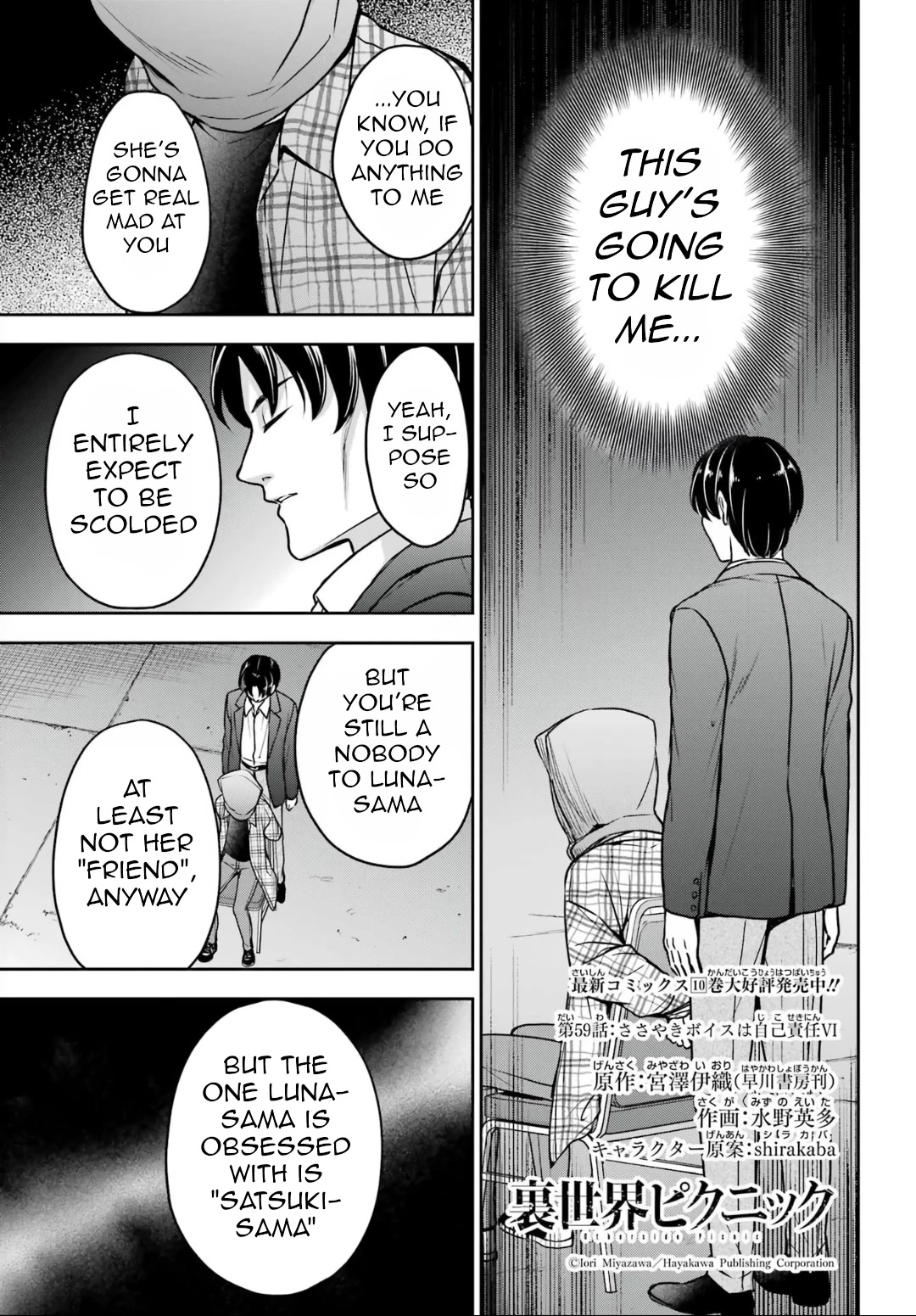 Urasekai Picnic Chapter 59 page 3 - Chapter 59: The Whispered Voice Requires Self-Responsibility VI