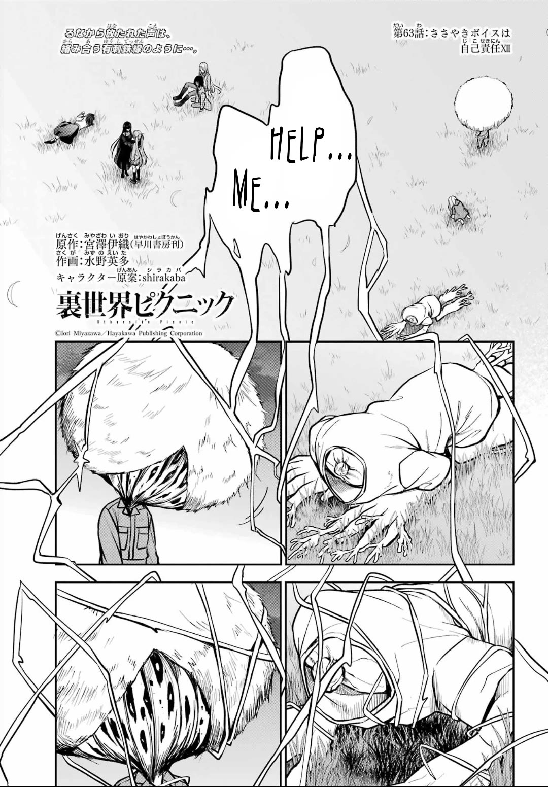 Urasekai Picnic Chapter 63 page 1 - Chapter 63: The Whispered Voice Requires Self-Responsibility X