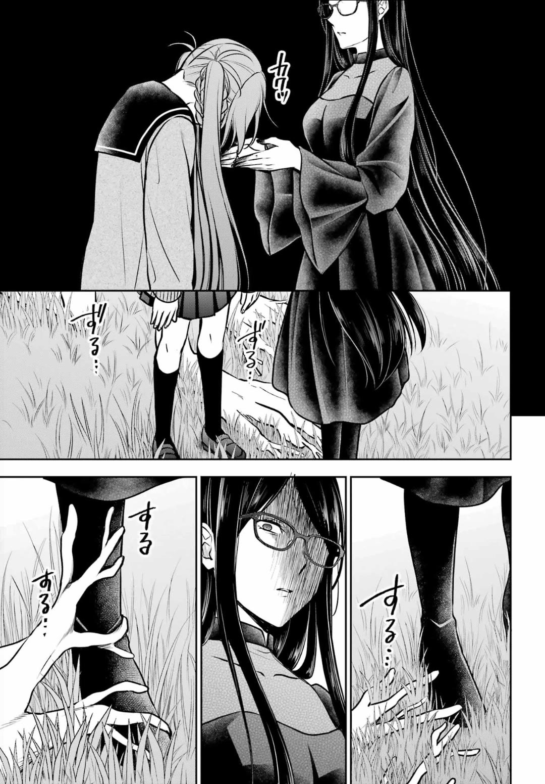 Urasekai Picnic Chapter 63 page 3 - Chapter 63: The Whispered Voice Requires Self-Responsibility X