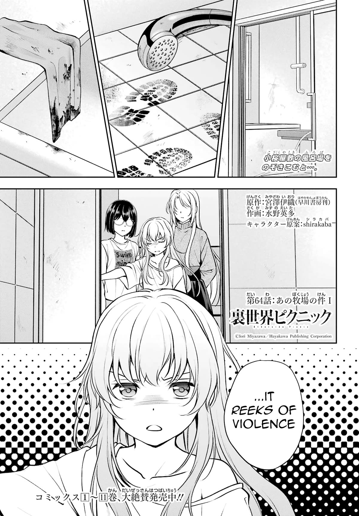 Urasekai Picnic Chapter 64 page 1 - Chapter 64: The Matter of That Farm I