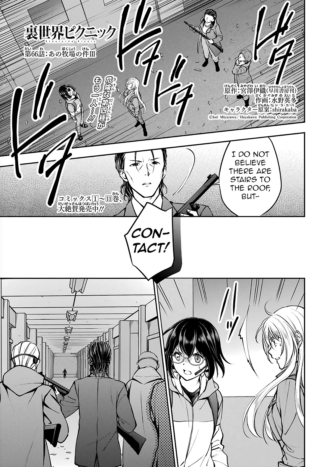 Urasekai Picnic Chapter 66 page 1 - Chapter 66: The Matter of That Farm III