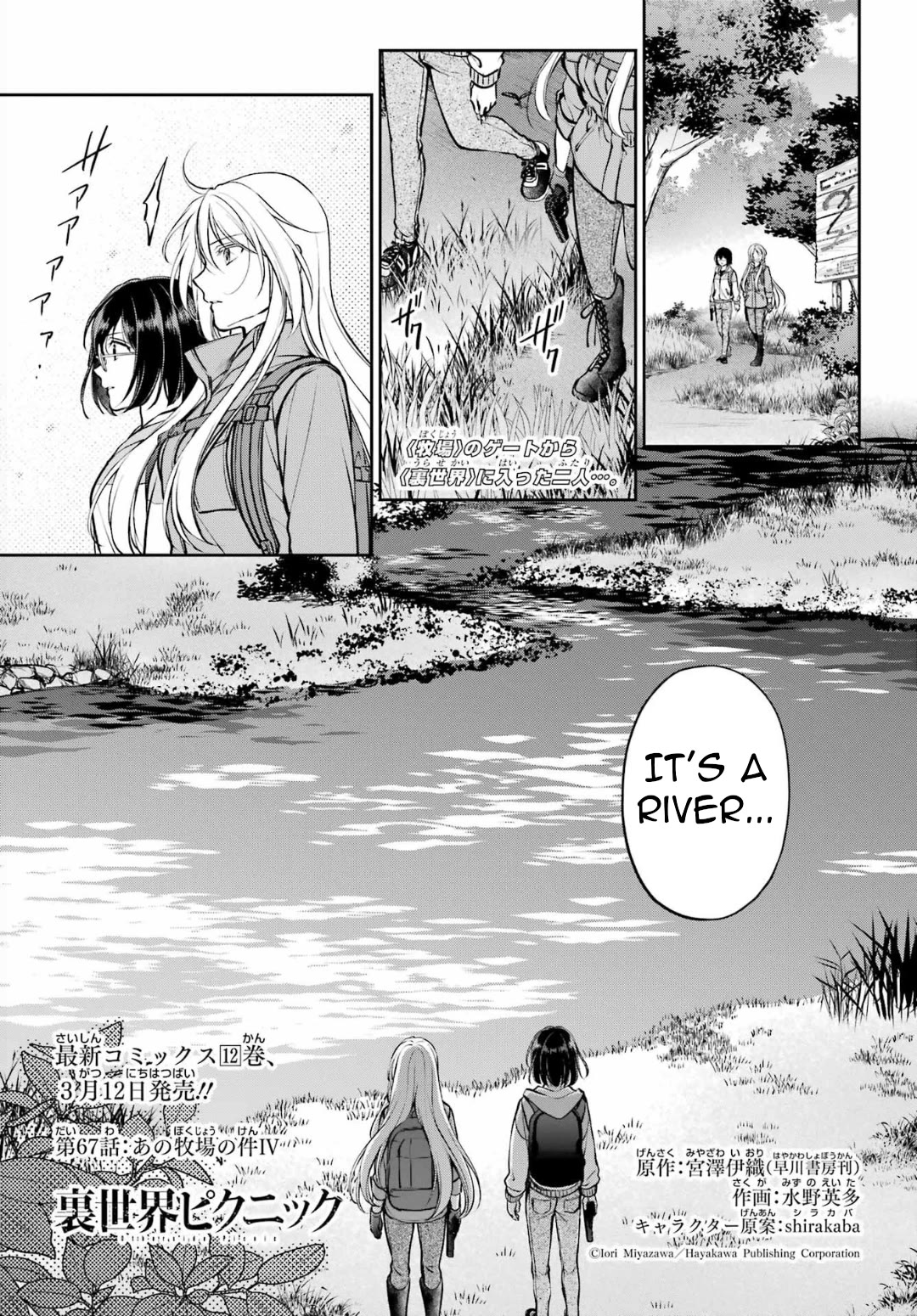 Urasekai Picnic Chapter 67 page 1 - Chapter 67: The Matter of That Farm IV