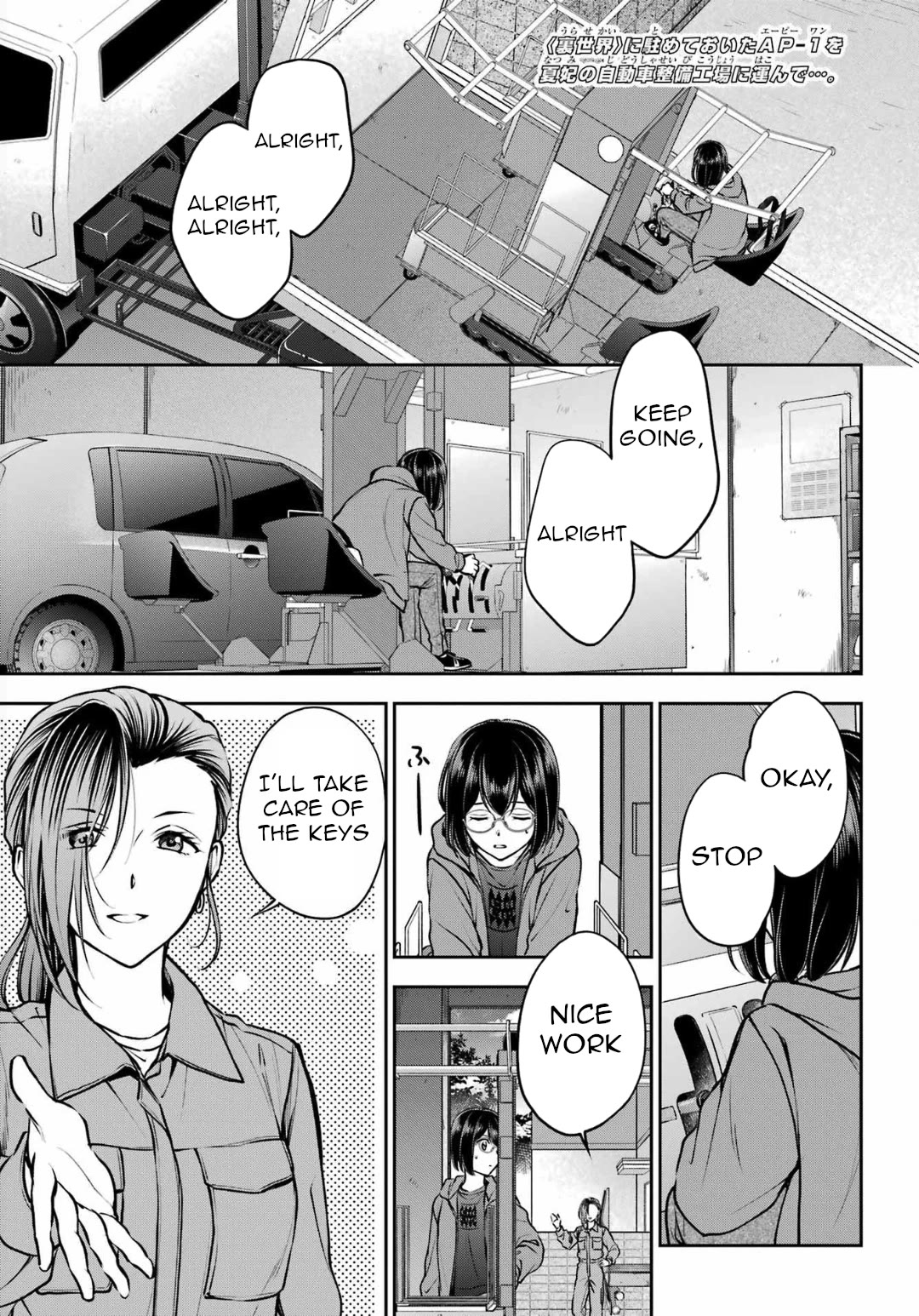 Urasekai Picnic Chapter 68 page 1 - Chapter 68: Pandora in the Next Room I