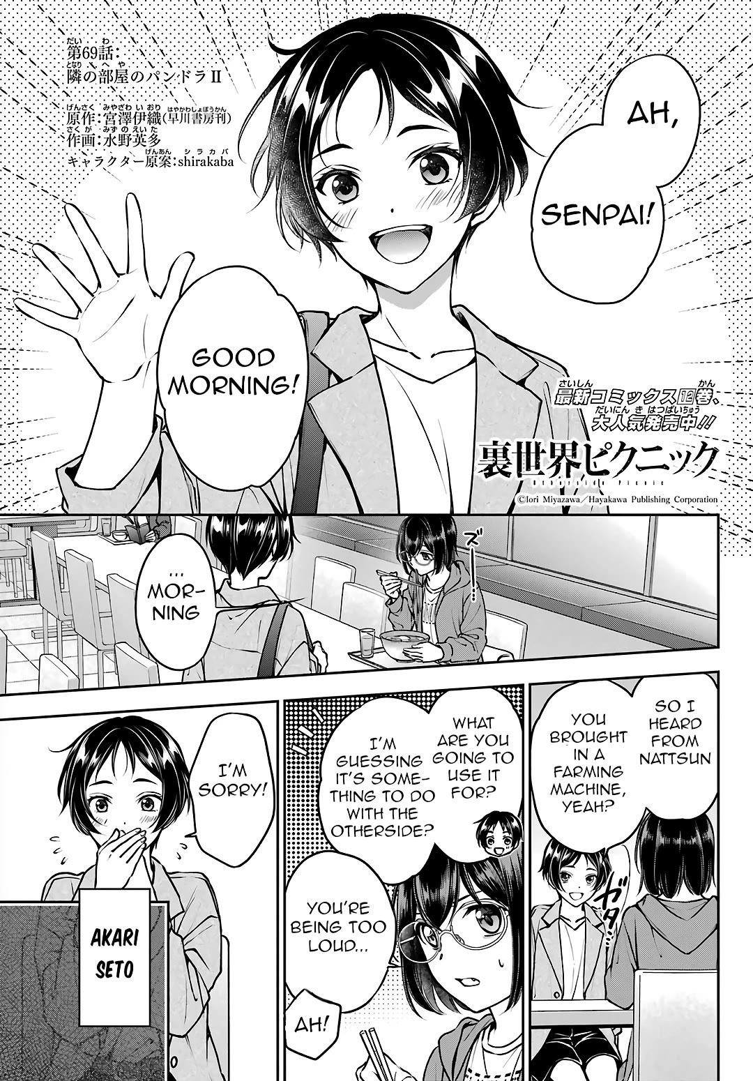 Urasekai Picnic Chapter 69 page 1 - Chapter 69: Pandora in the Next Room II