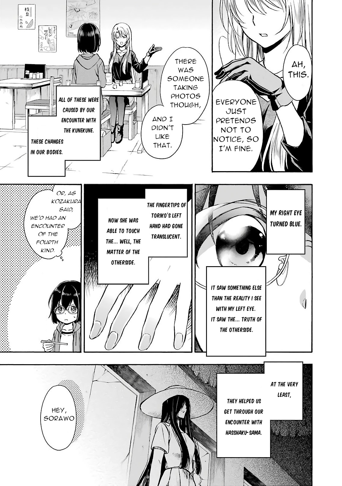 Urasekai Picnic Chapter 7 page 7 - Chapter 7: Kisaragi Station I