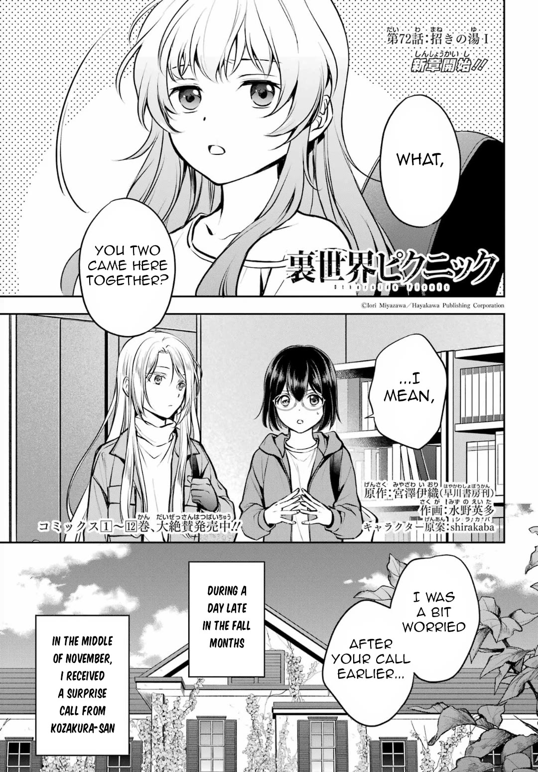 Urasekai Picnic Chapter 72 page 1 - Chapter 72: The Inviting Hot Springs I