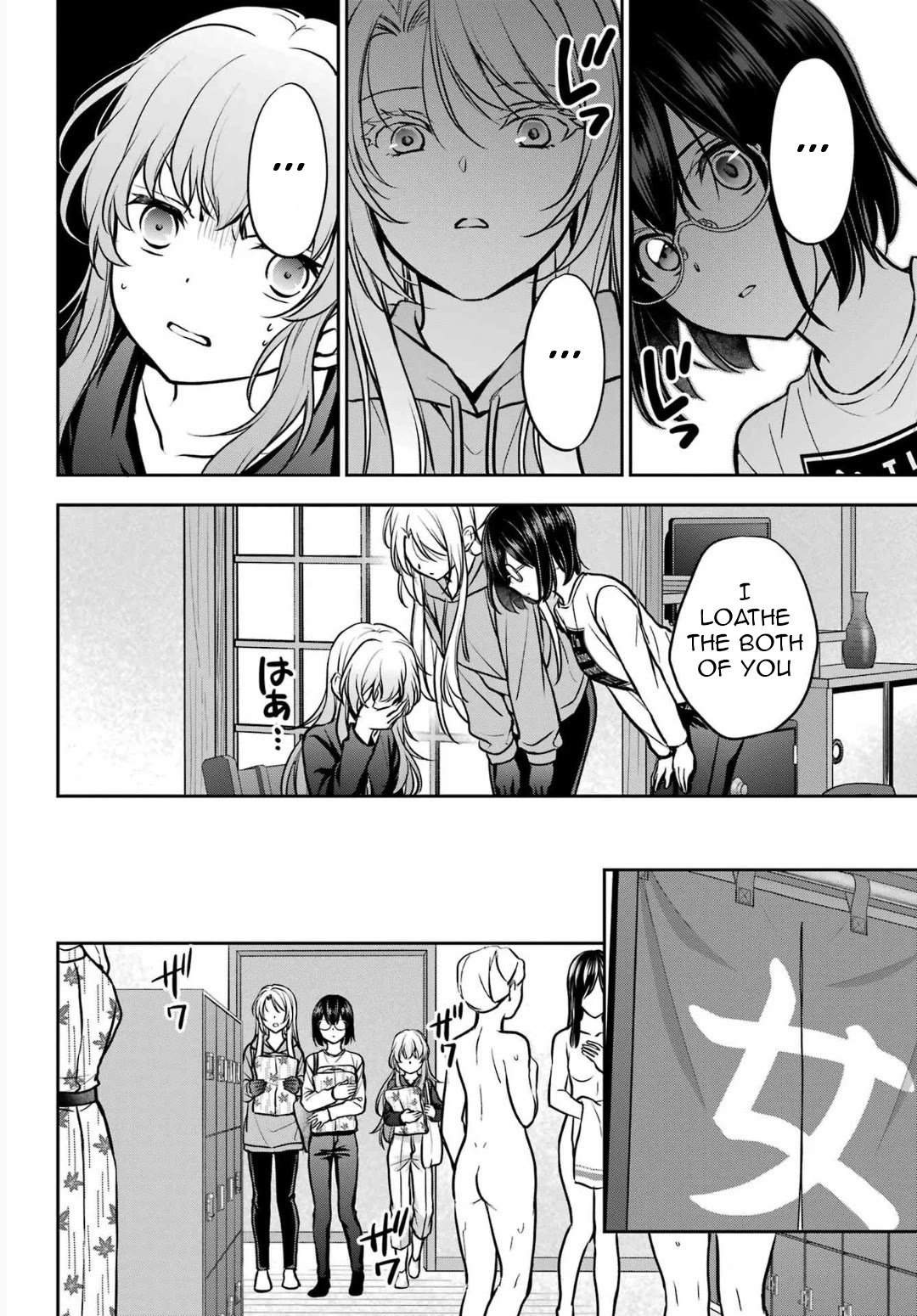 Urasekai Picnic Chapter 73 page 11 - Chapter 73: The Inviting Hot Springs II