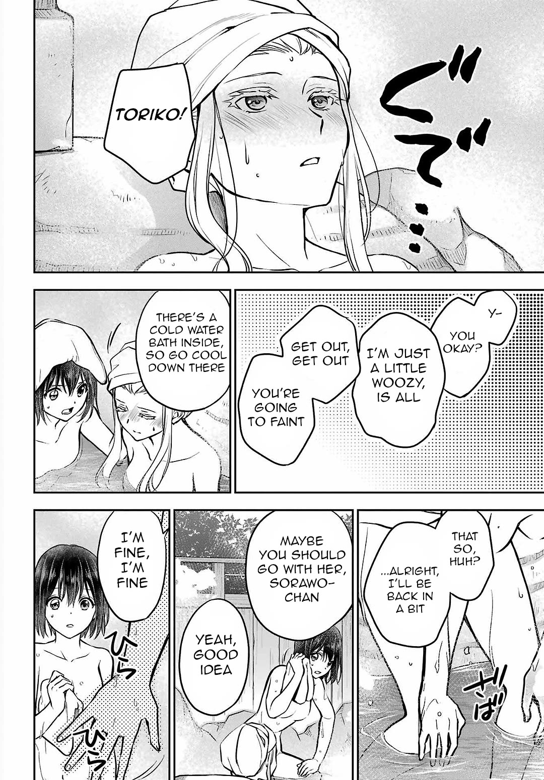 Urasekai Picnic Chapter 73 page 22 - Chapter 73: The Inviting Hot Springs II
