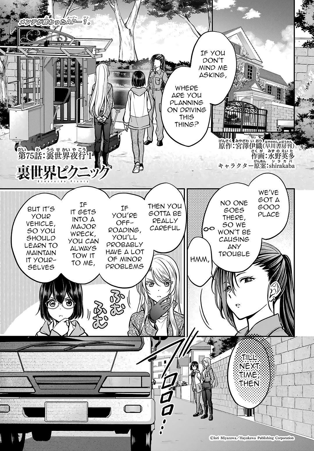 Urasekai Picnic Chapter 75 page 1 - Chapter 75: Overnight on the Otherside I