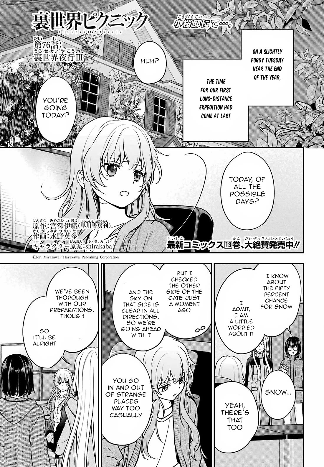 Urasekai Picnic Chapter 76 page 1 - Chapter 76: Overnight on the Otherside II