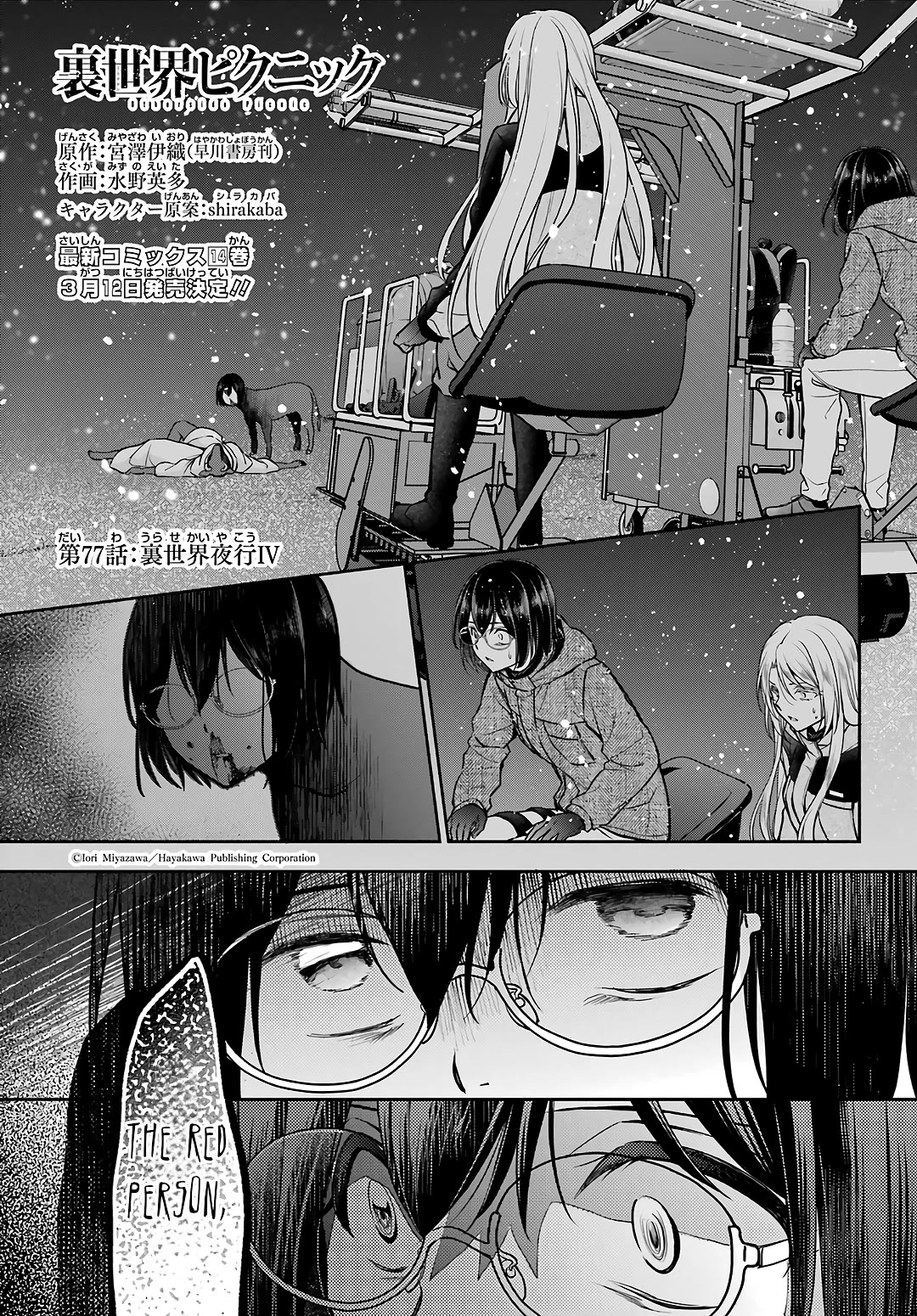 Urasekai Picnic Chapter 77 page 1 - Chapter 77: Overnight on the Otherside III