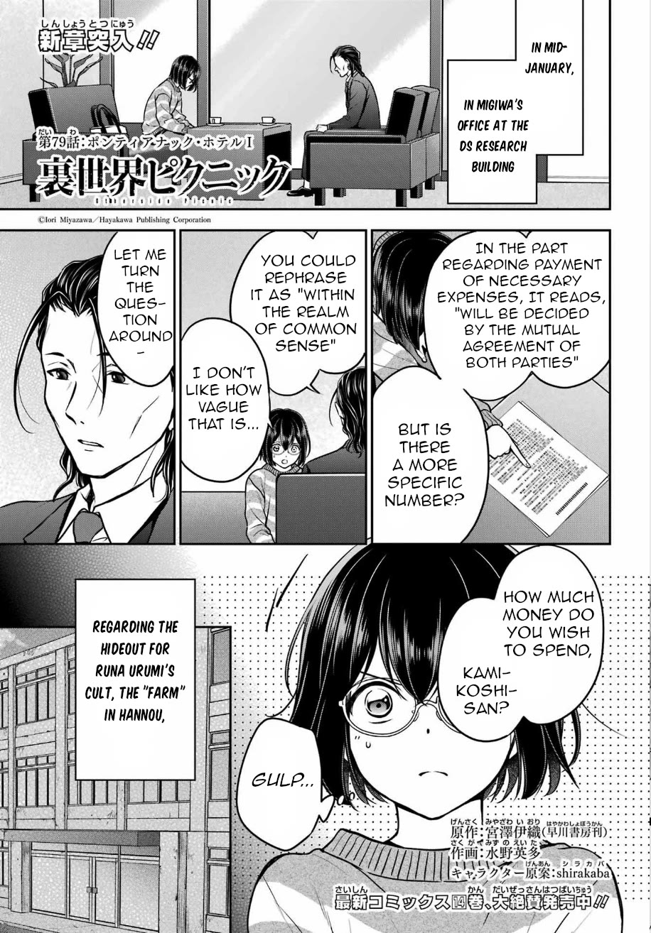Urasekai Picnic Chapter 79 page 1 - Chapter 79: Pontianak Hotel I