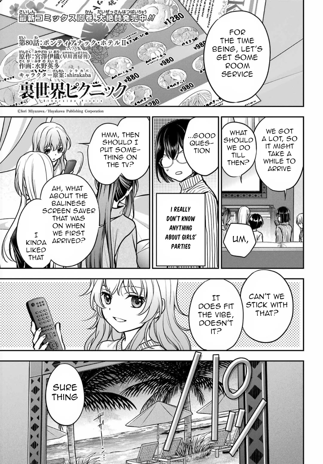 Urasekai Picnic Chapter 80 page 1 - Chapter 80: Pontianak Hotel II