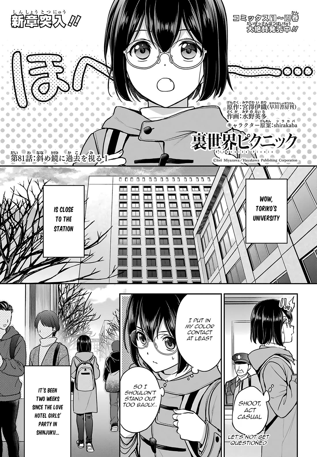 Urasekai Picnic Chapter 81 page 1 - Chapter 81: Looking at the Past in the Diagonal Mirror I