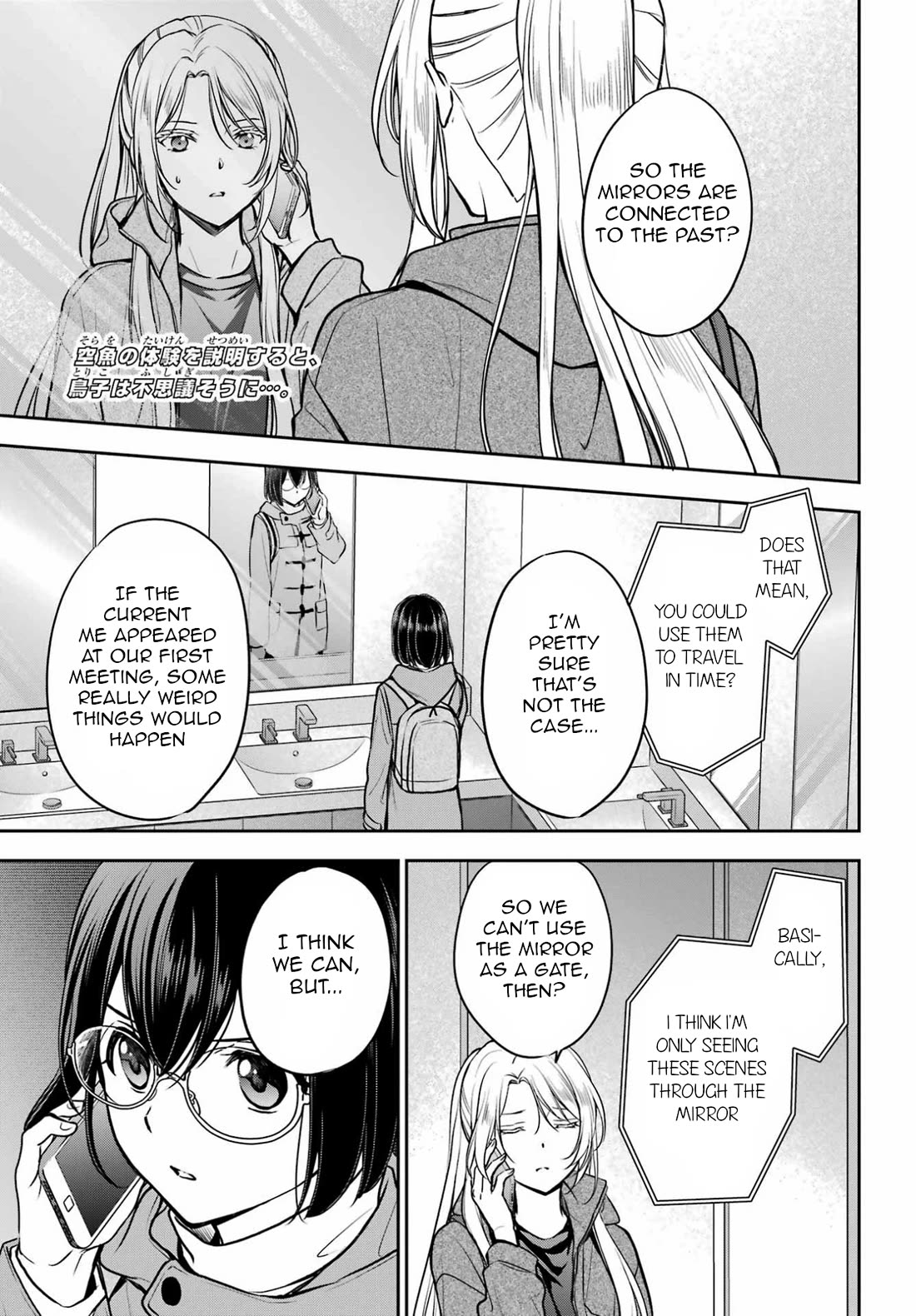 Urasekai Picnic Chapter 83 page 1 - Chapter 83: Looking at the Past in the Diagonal Mirror III