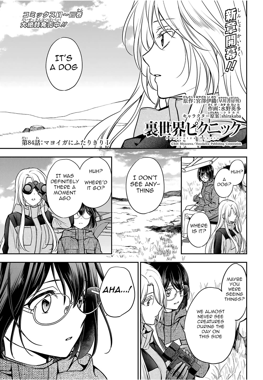 Urasekai Picnic Chapter 84 page 1 - Chapter 84: Alone Together in a Mayoiga I