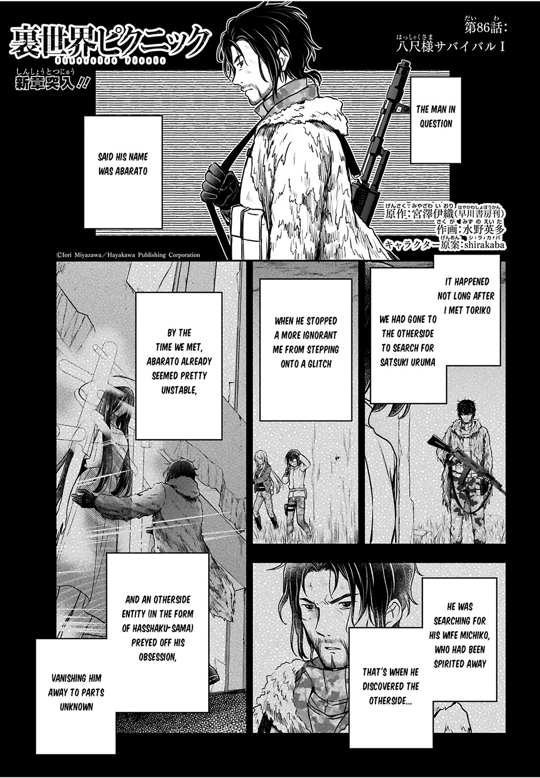 Urasekai Picnic Chapter 86 page 1 - Chapter 86: Hasshaku-sama Revival I